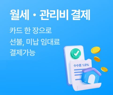 빠른 원클릭 결제 이미지