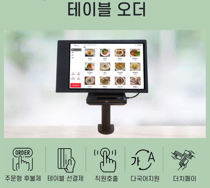 빠른 원클릭 결제 이미지